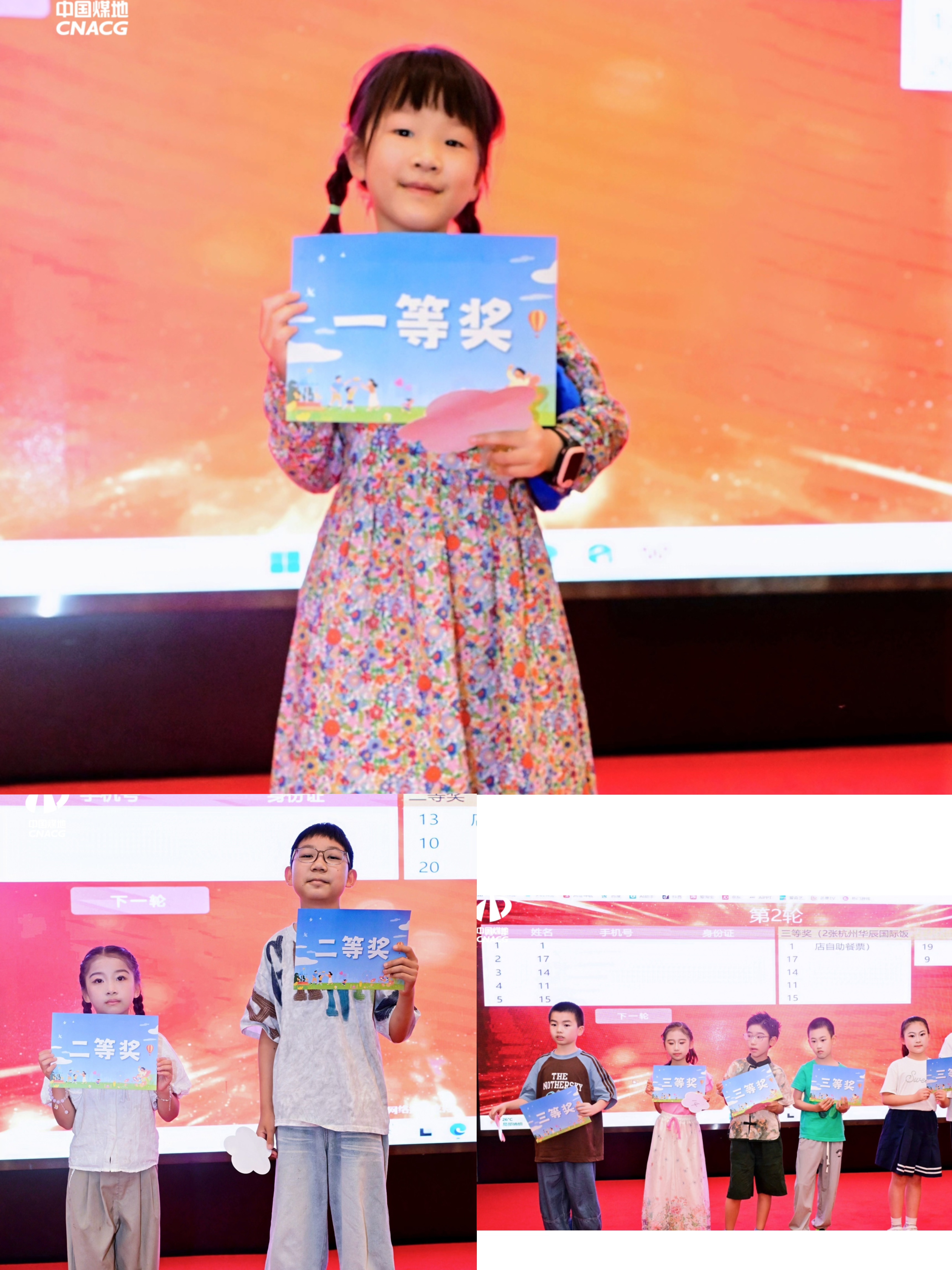 拼图获奖.jpg