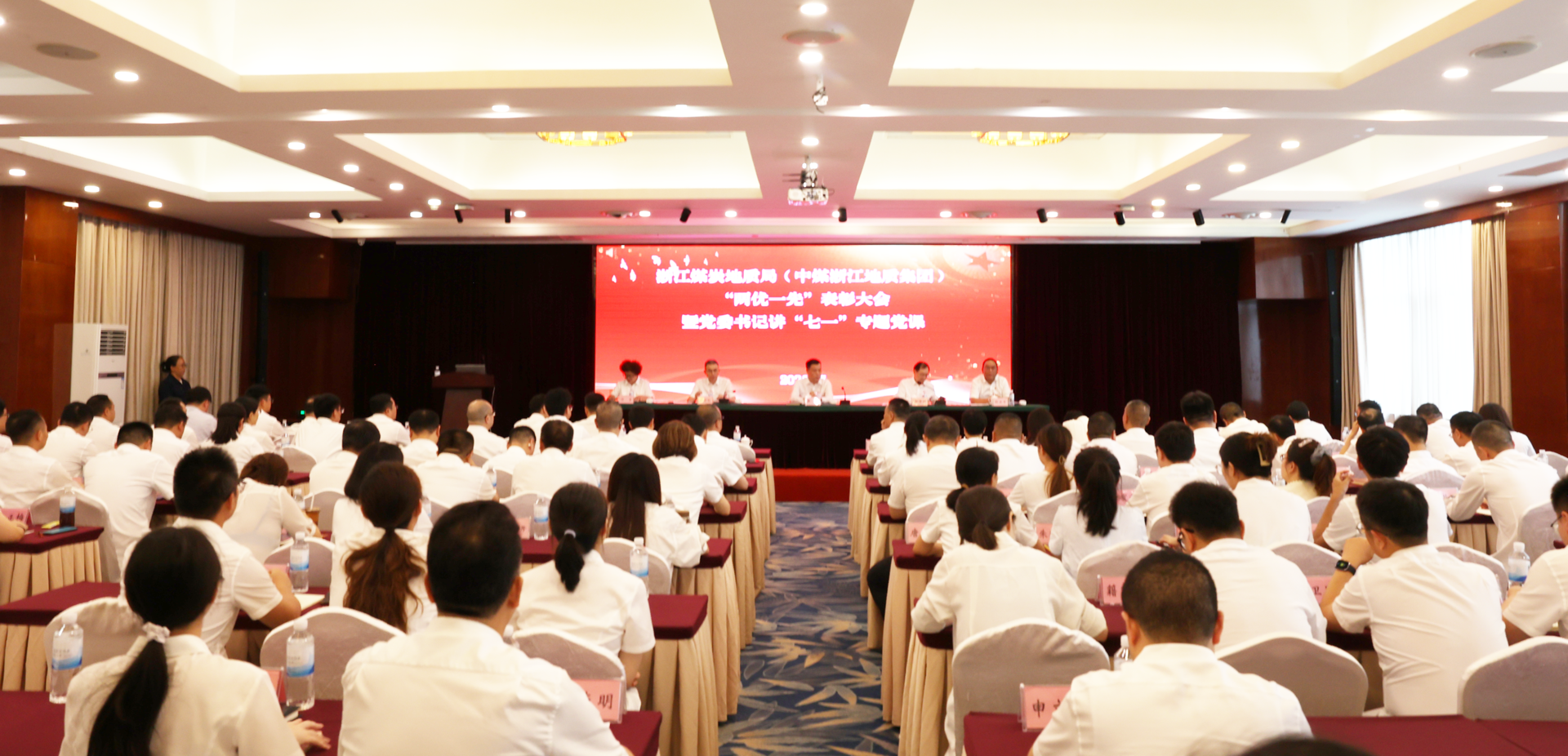 浙江局召开“两优一先”表彰大会暨党委书记讲“七一”专题党课